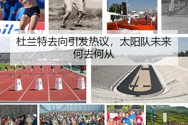 du-lan-te-qu-xiang-yin-fa-re-yi-tai-yang-dui-wei-lai-he-qu-he-cong-2-298.jpg